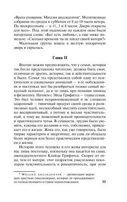 Американская трагедия с доставкой по Минску от 70 рублей бесплатно!